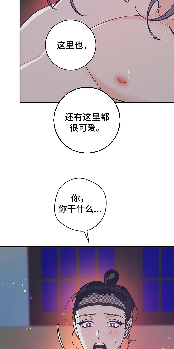 第46章：【番外】不许发出悲鸣4