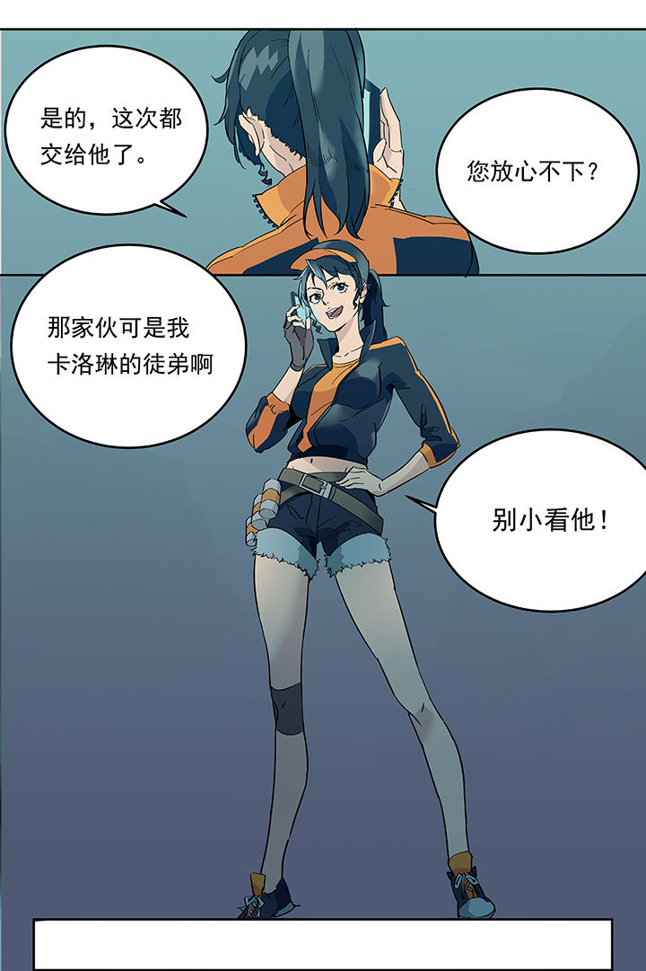 派件员把我的快递弄丢了怎么办漫画,第1章：2图
