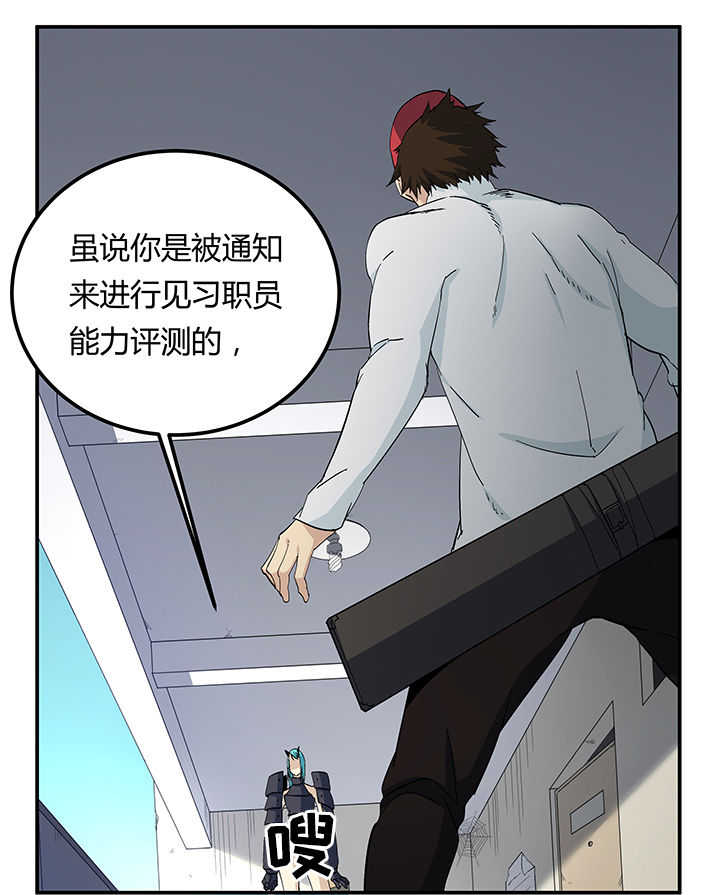 派克特漫画,第20章：4图