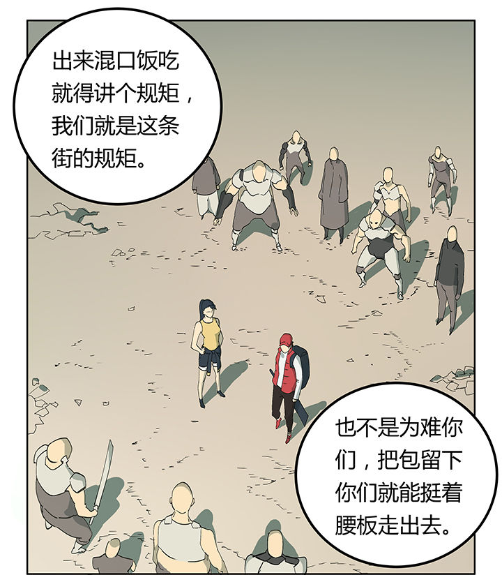 派件员知道快递内容吗漫画,第12章：4图
