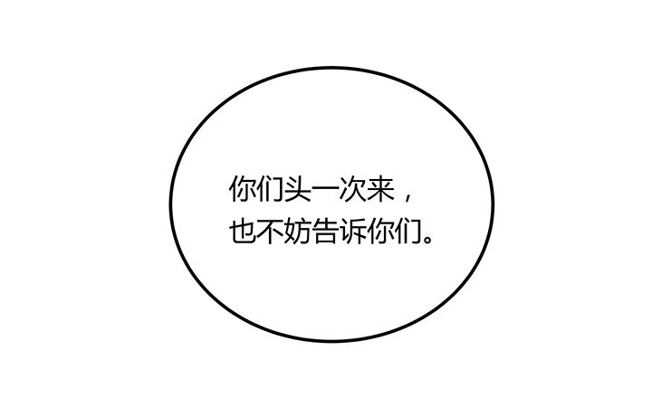 派件员知道快递内容吗漫画,第12章：2图