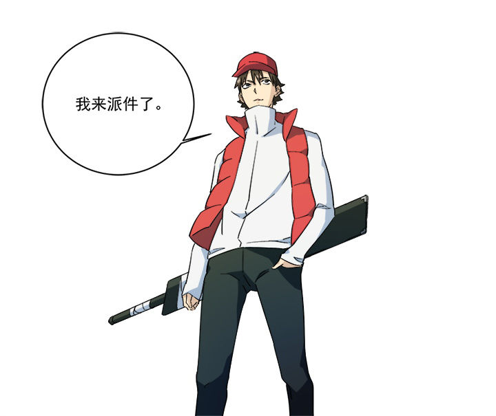 派件员知道快递内容吗漫画,第3章：1图