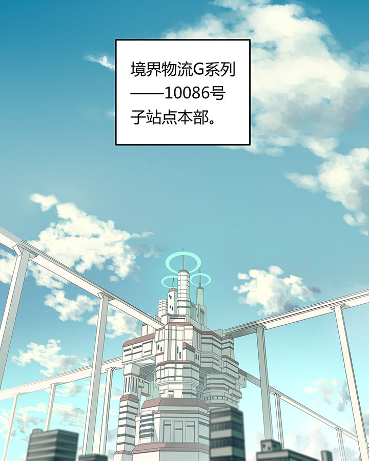 派件员知道快递内容吗漫画,第15章：1图