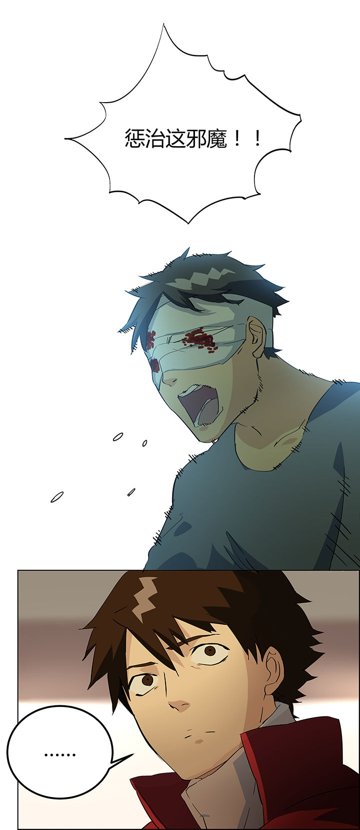 派件员把我的快递弄丢了怎么办漫画,第11章：1图