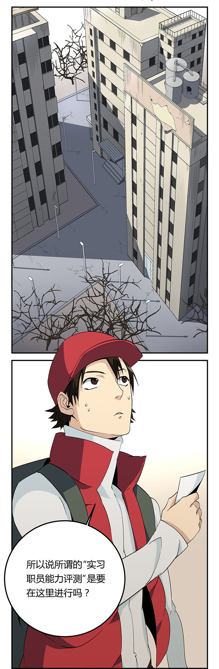派件员知道快递内容吗漫画,第18章：2图