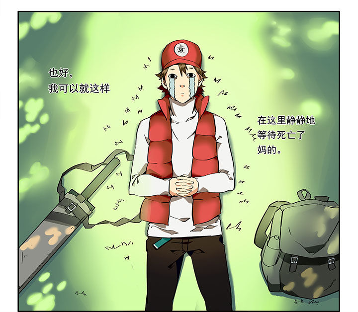派件员把我的快递弄丢了怎么办漫画,第1章：5图