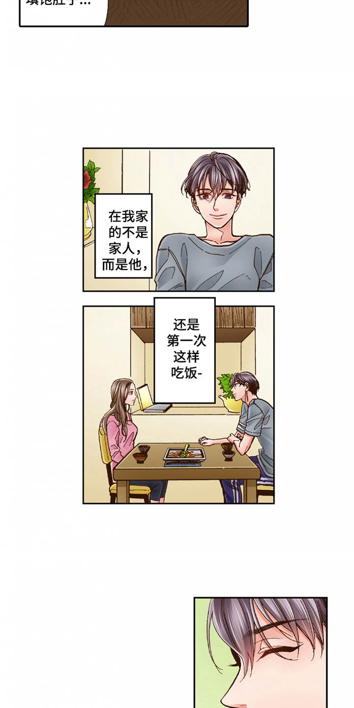 第24章：家庭关系2