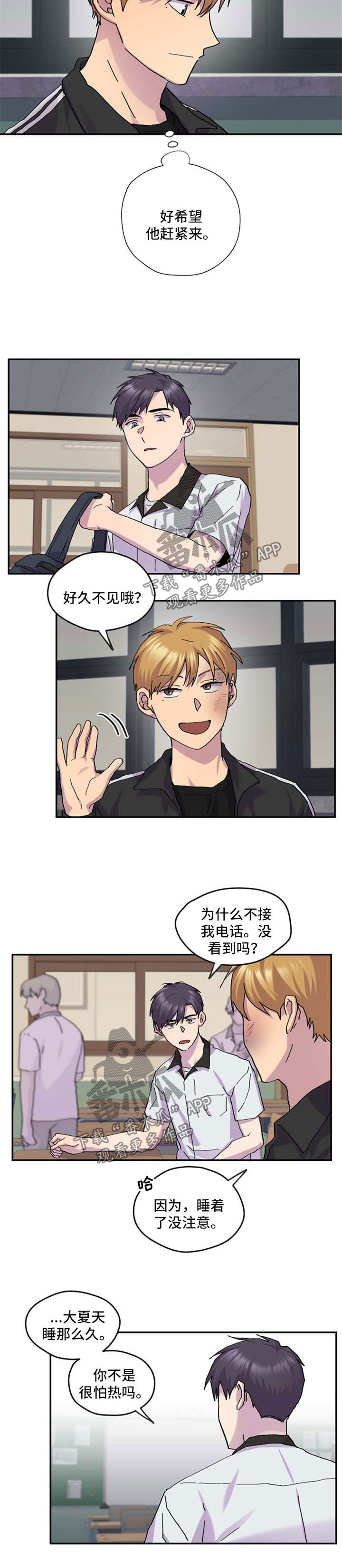 你我之间沙宝亮漫画,第43章：我喜欢你3图