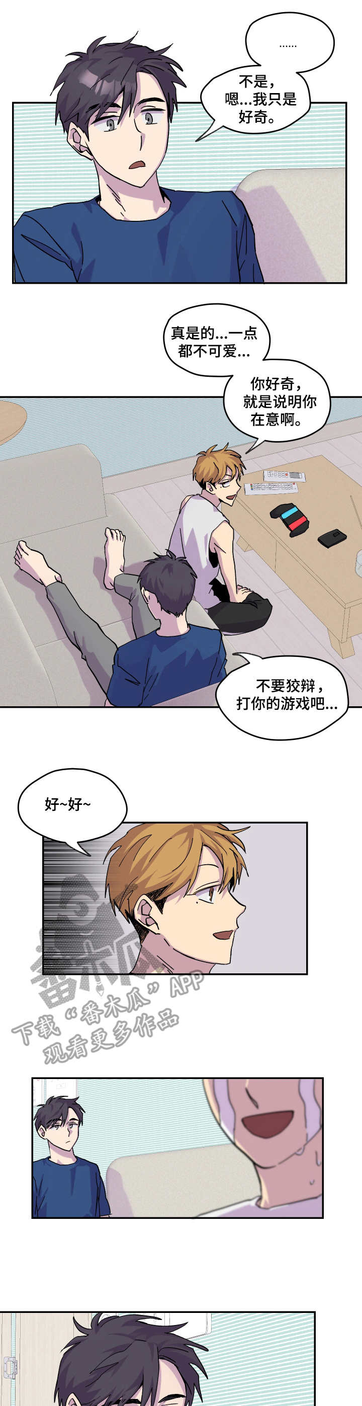 你我之间的故事是哪首歌的歌词漫画,第27章：敷衍4图