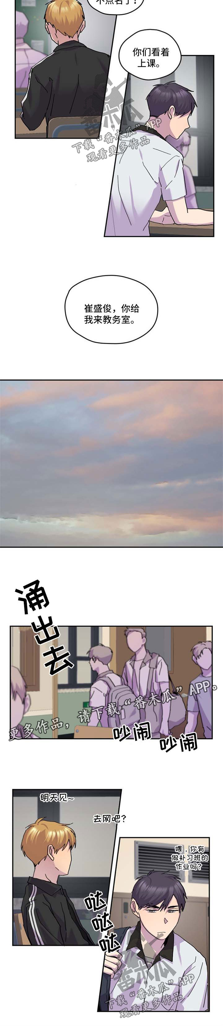 你我之间沙宝亮漫画,第43章：我喜欢你5图