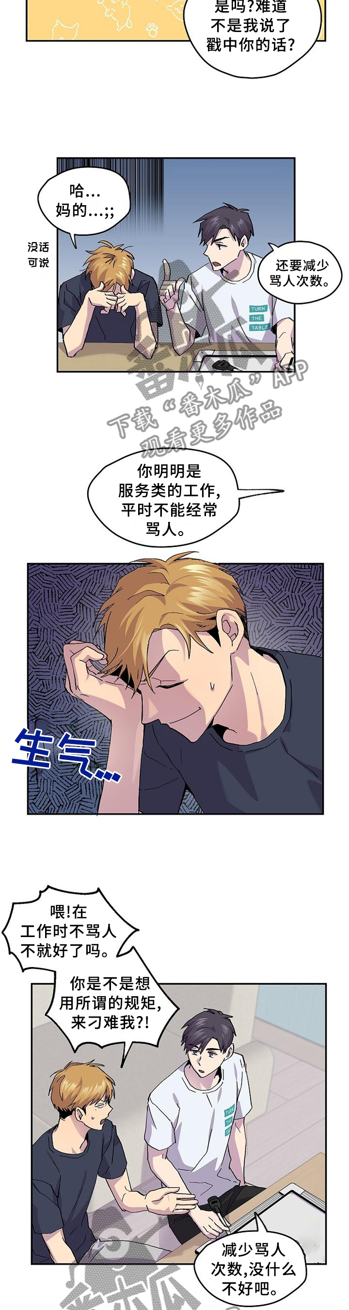 你我之间歌曲漫画,第48章：【完结】约定4图
