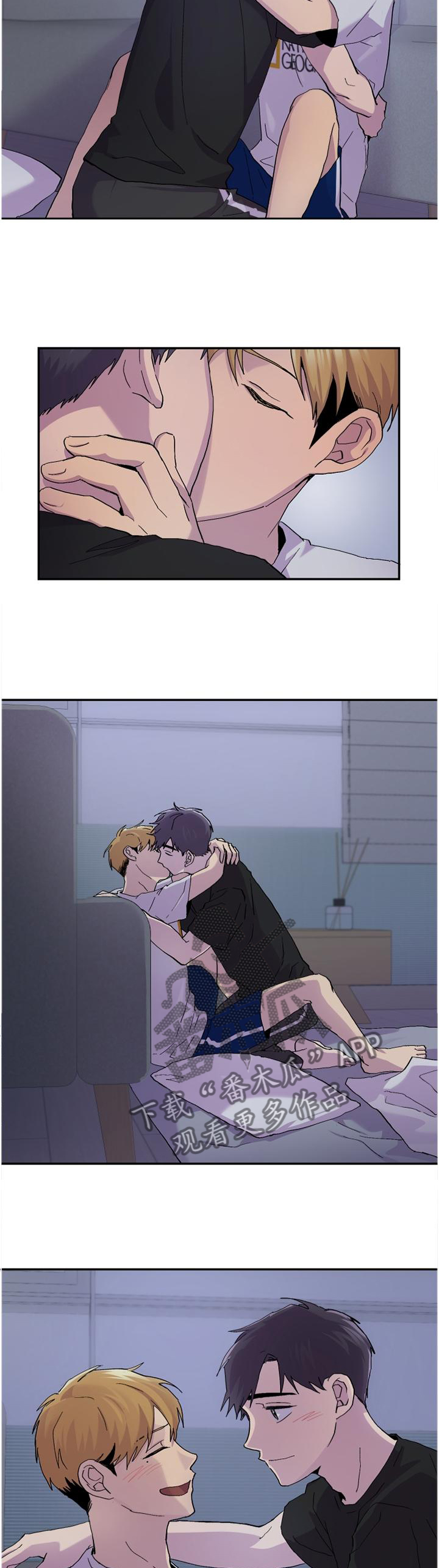 你我之间沙宝亮漫画,第47章：假装生气4图