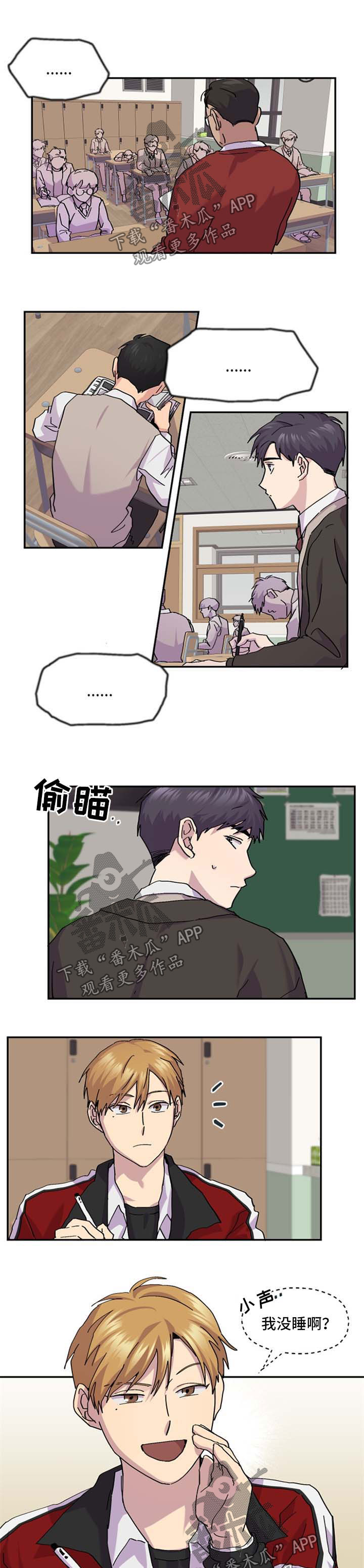 你我之间武动乾坤简谱漫画,第40章：朋友1图