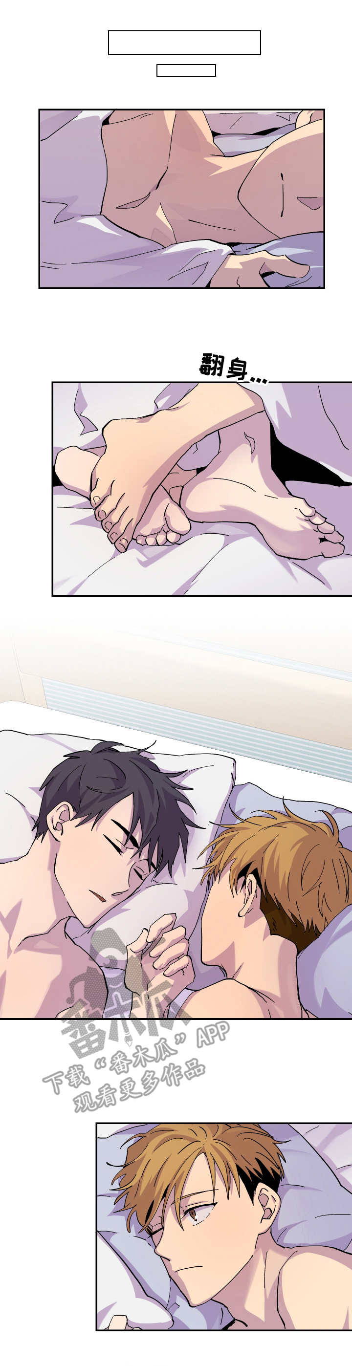 你我之间的恩怨漫画,第13章：忍不住1图