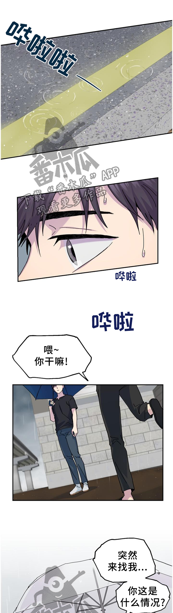 你我之间难道没有一点点刻骨铭心漫画,第46章：明明这么简单1图