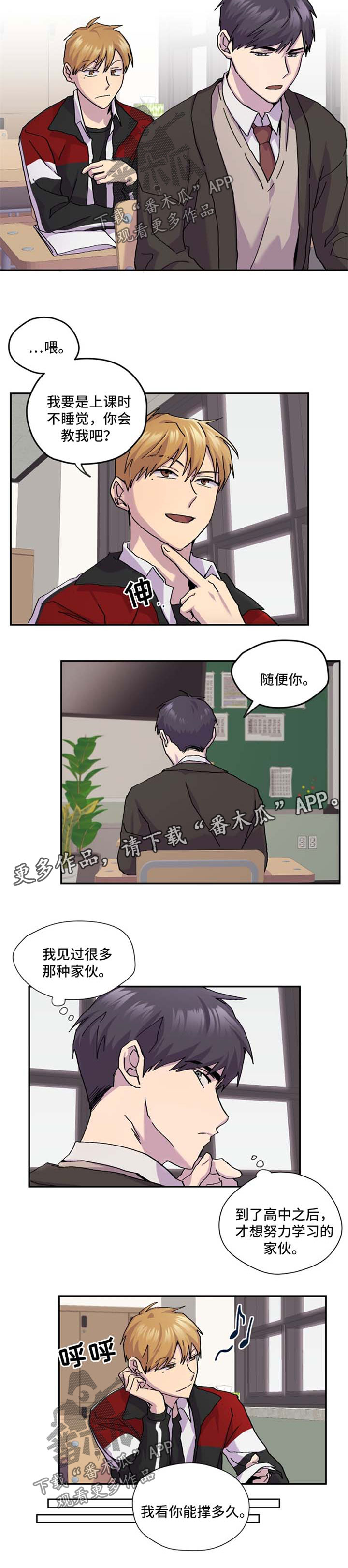 你我之间人山人海漫画,第39章：辅导5图