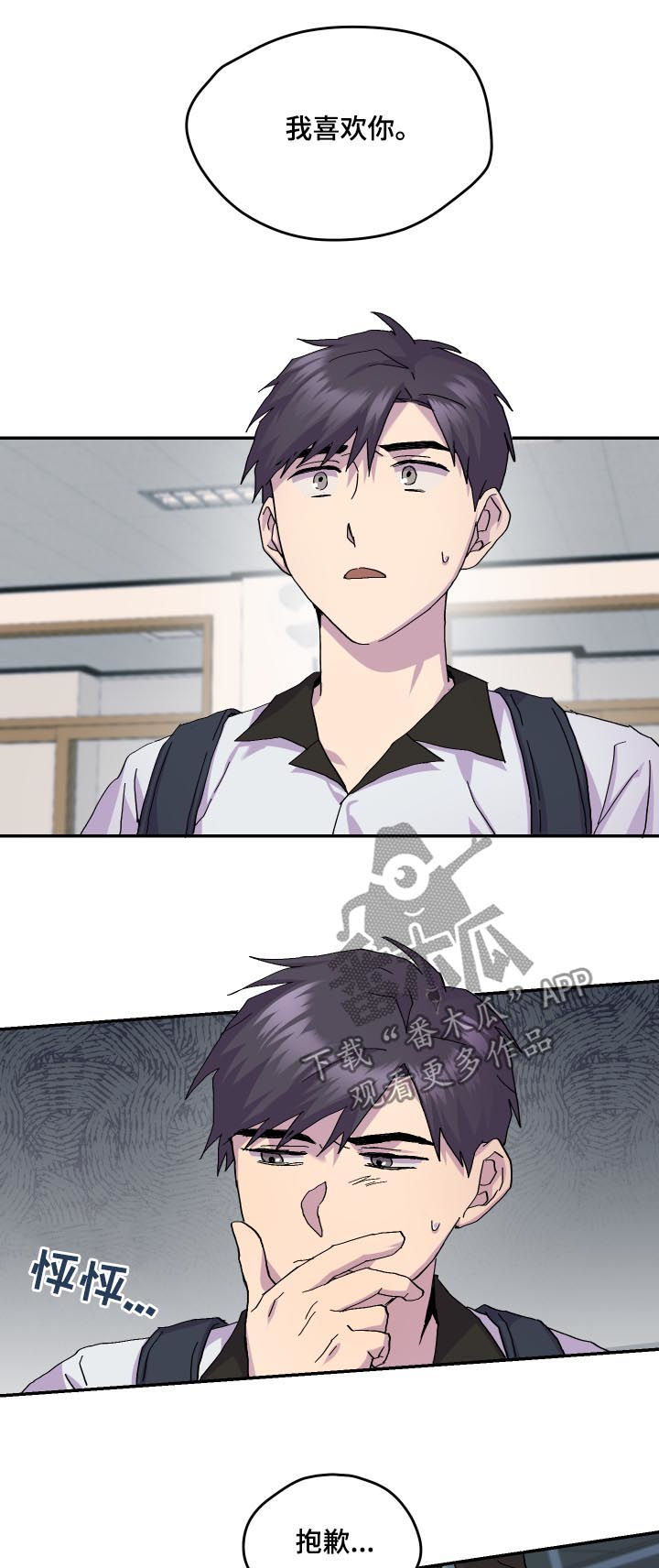 你我之间歌曲漫画,第44章：过世3图