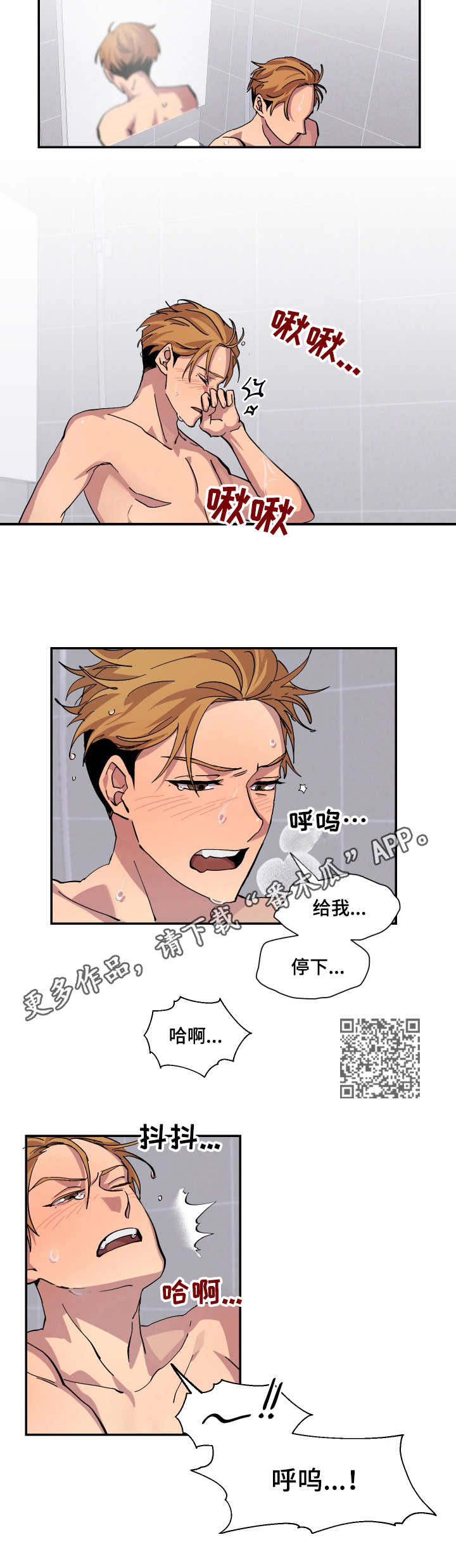 你我之间的恩怨漫画,第13章：忍不住4图