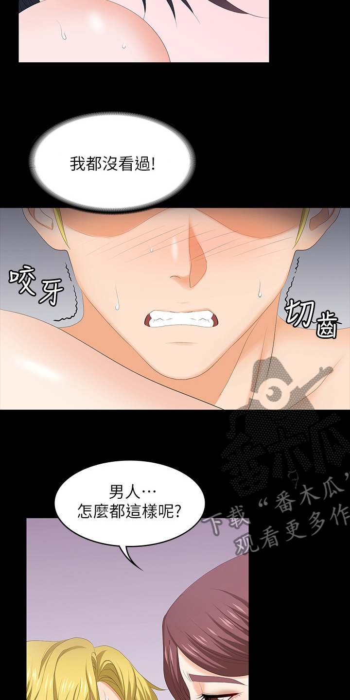 易手游游戏交易平台下载漫画,第94章：无所谓了5图