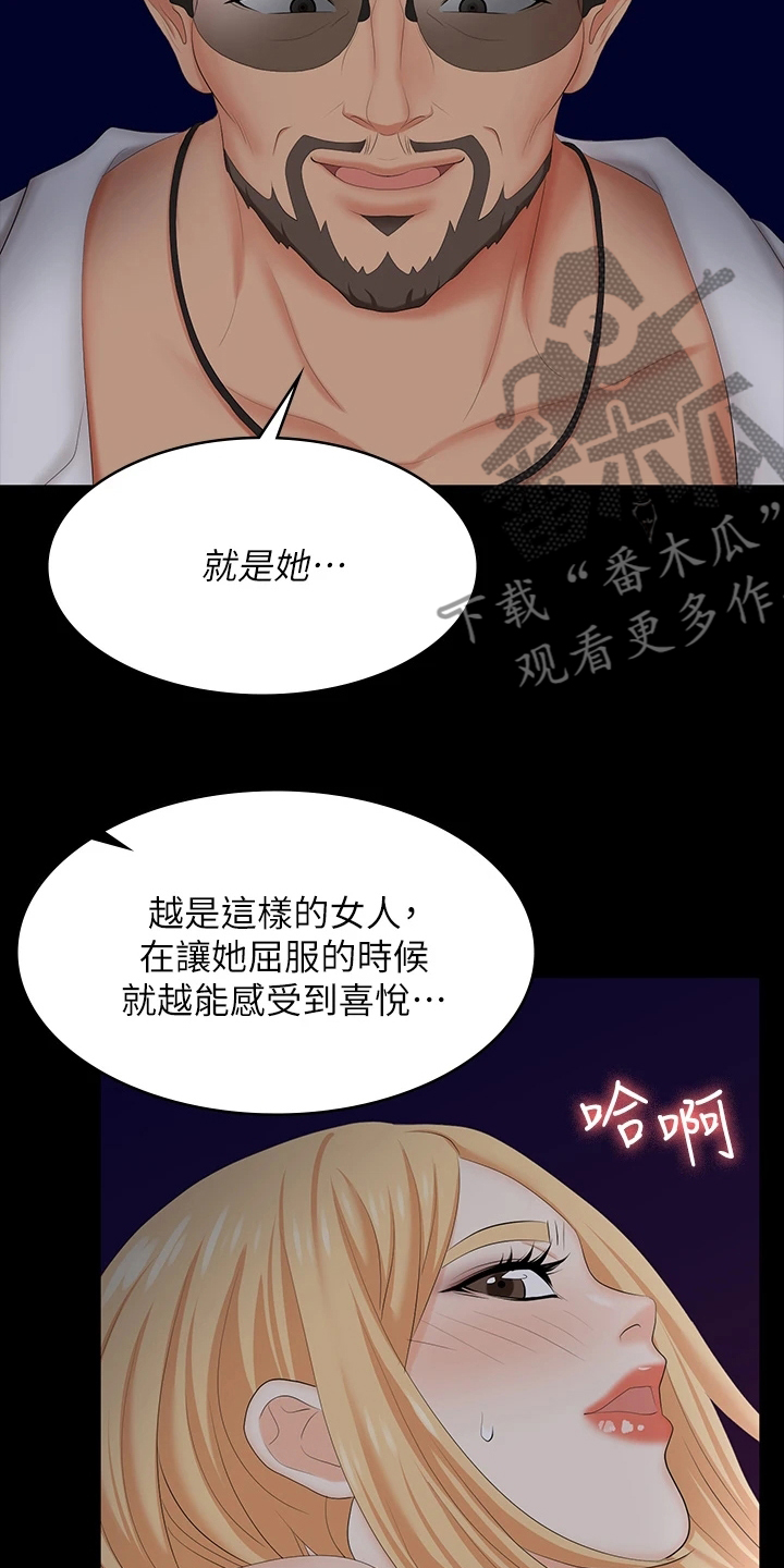 第117章：难以置信0