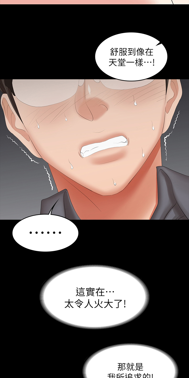 易手游官网入口漫画,第81章：不想5图