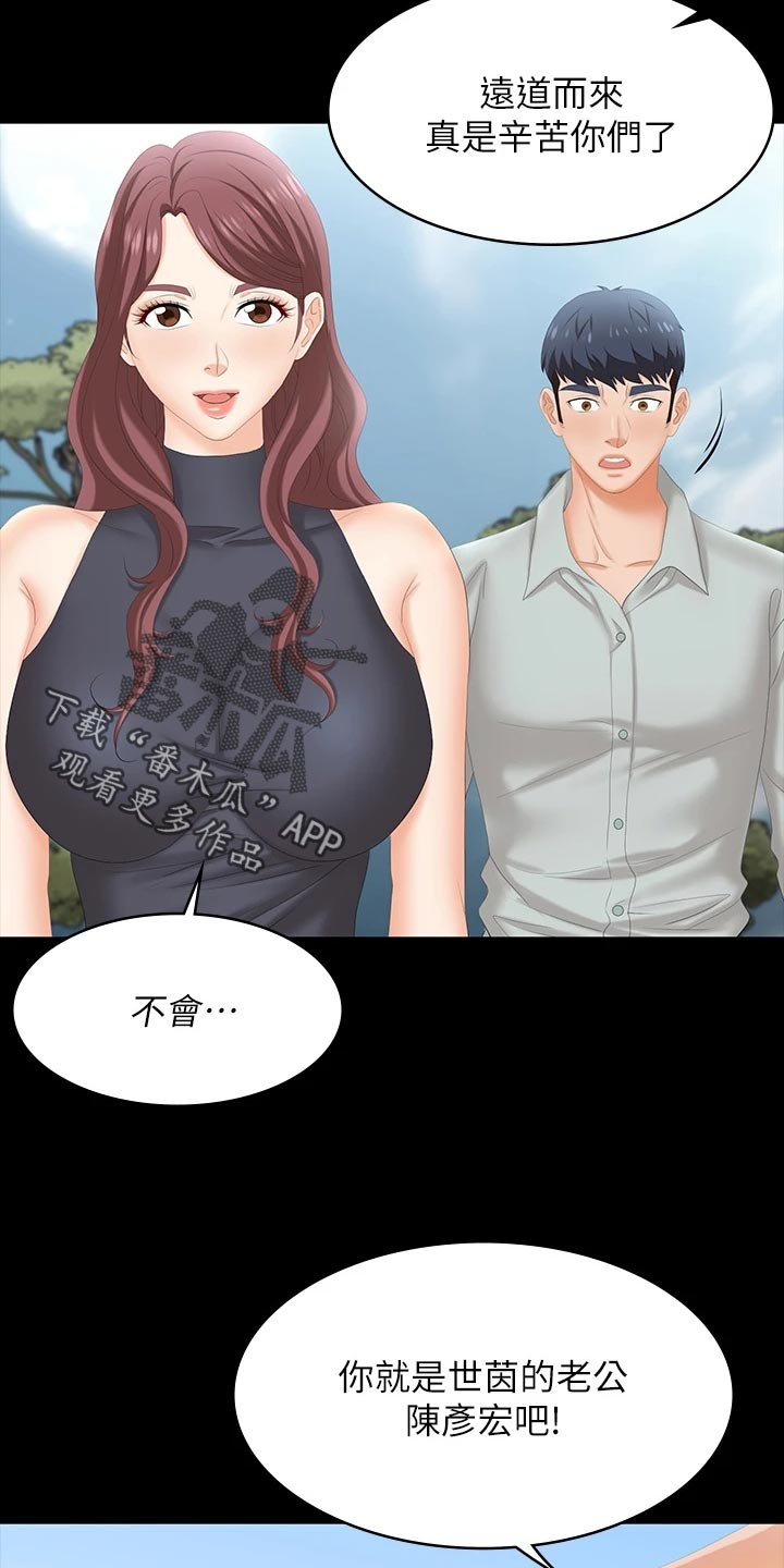 第132章：介绍老公1