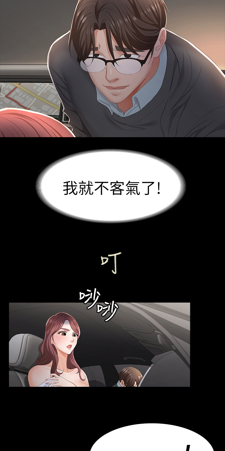 第32章：跟我回去吧1