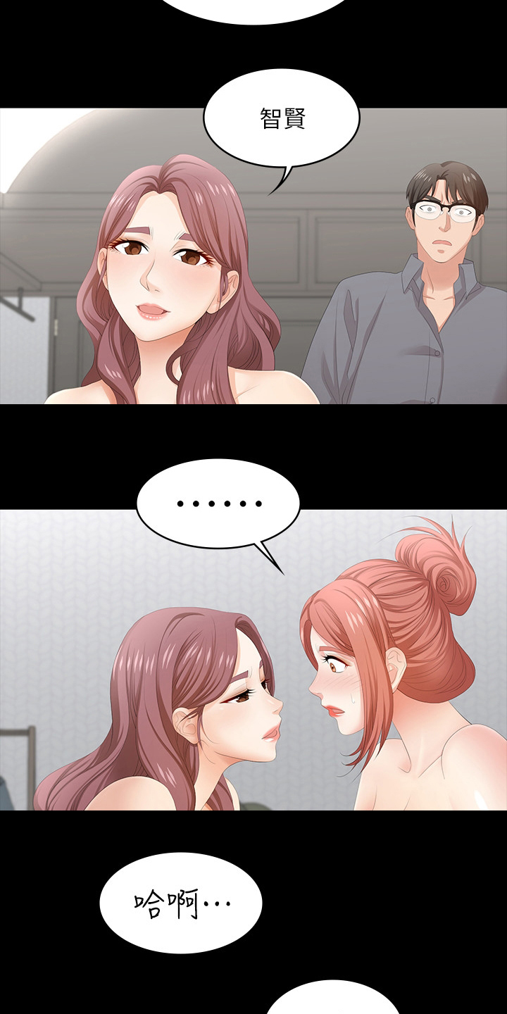 易手游官网入口漫画,第81章：不想2图