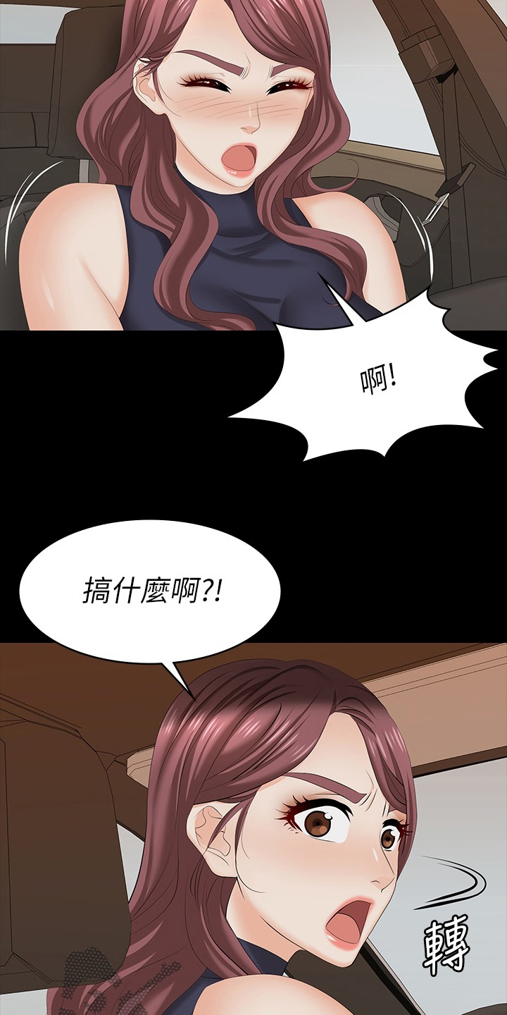 易手喷自喷漆漫画,第108章：车祸4图