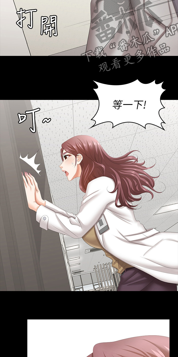 易手网漫画,第77章：快疯了5图
