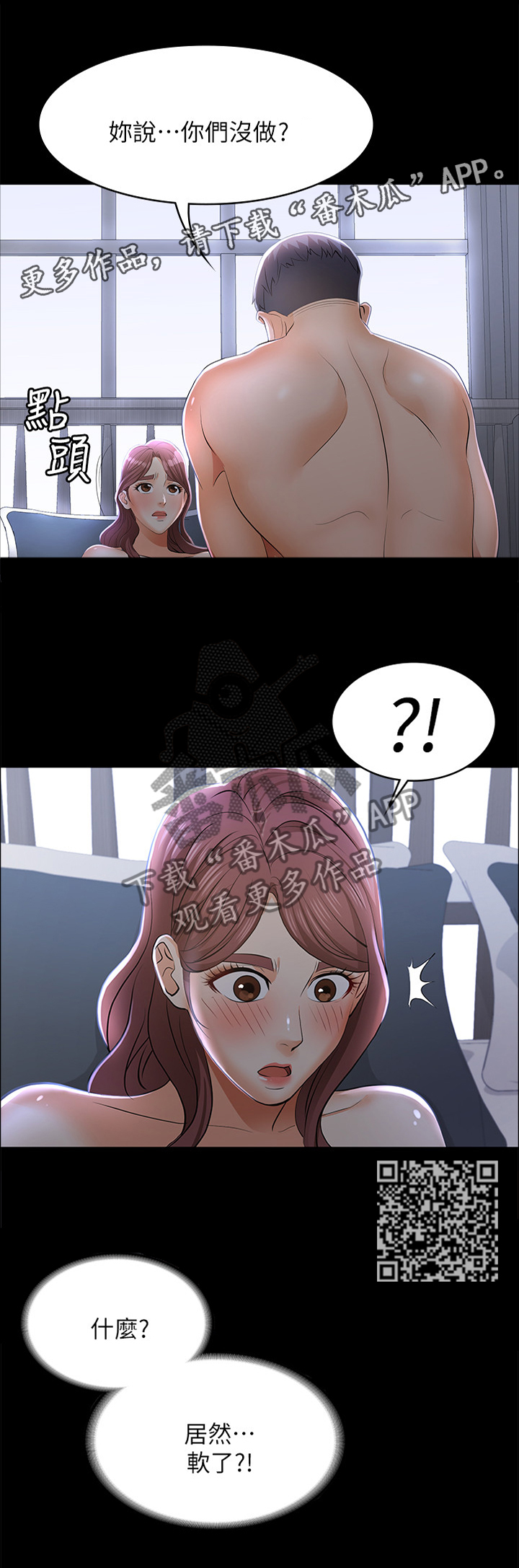 易手游平台购买流程漫画,第22章：甘心5图