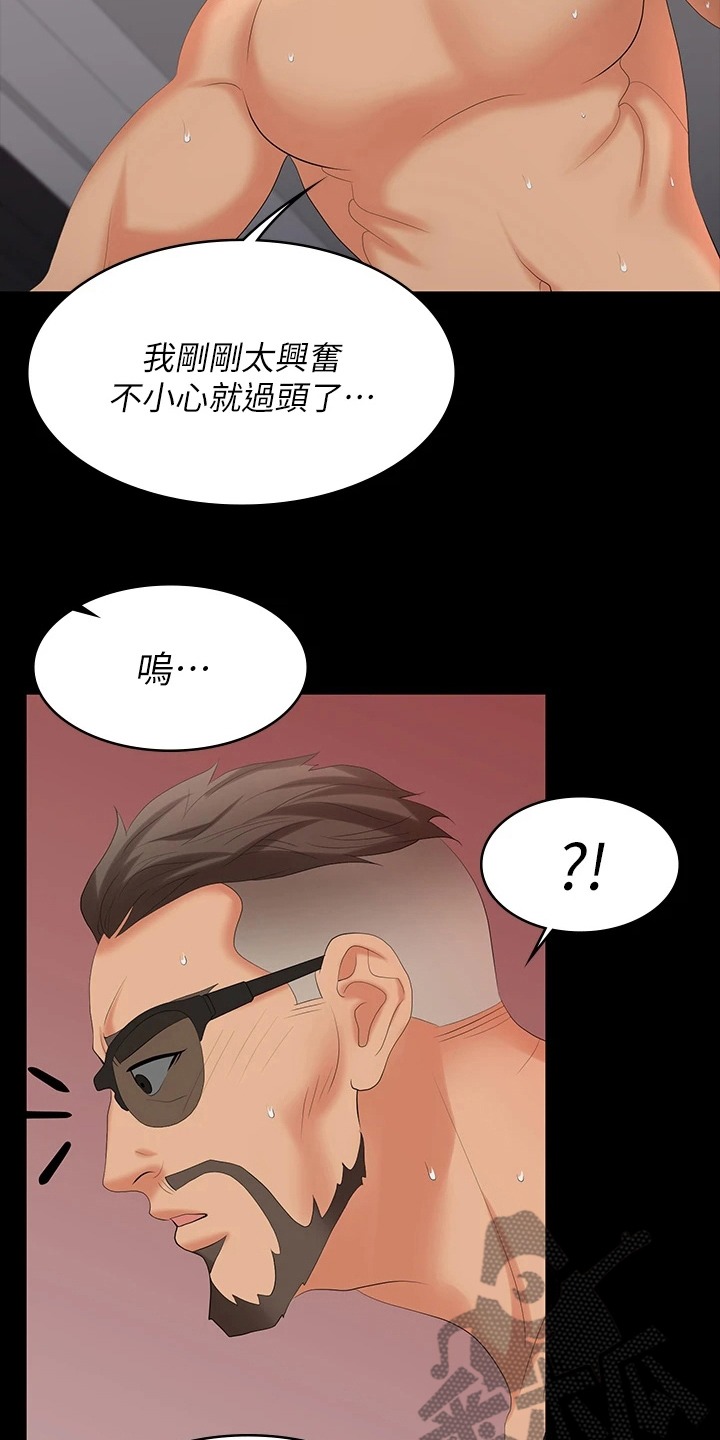 易手车保时捷漫画,第125章：资格2图