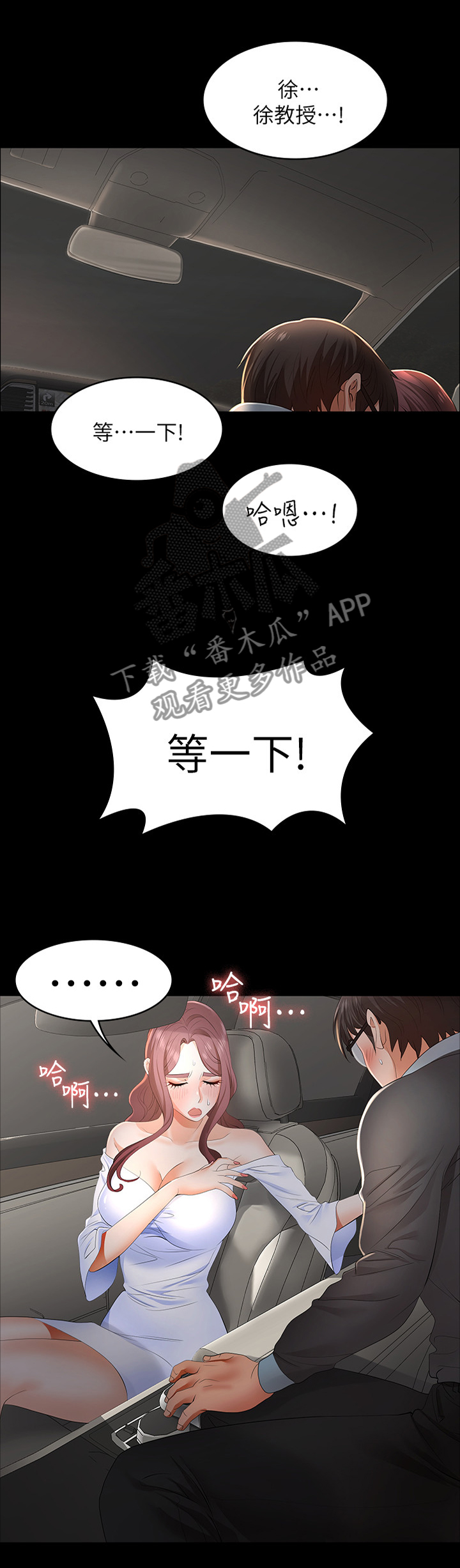 易手游游戏交易平台下载漫画,第31章：女王与奴隶3图
