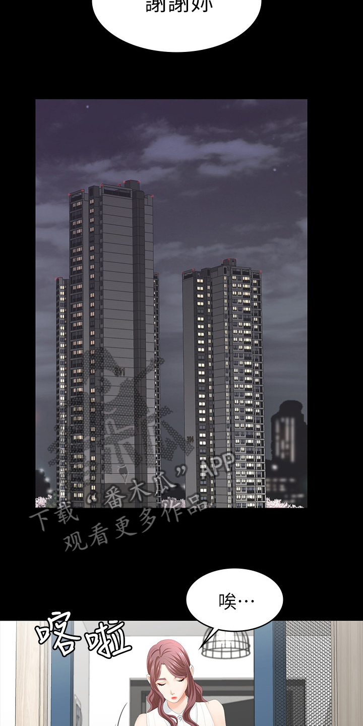 易手车保时捷漫画,第49章：代价5图