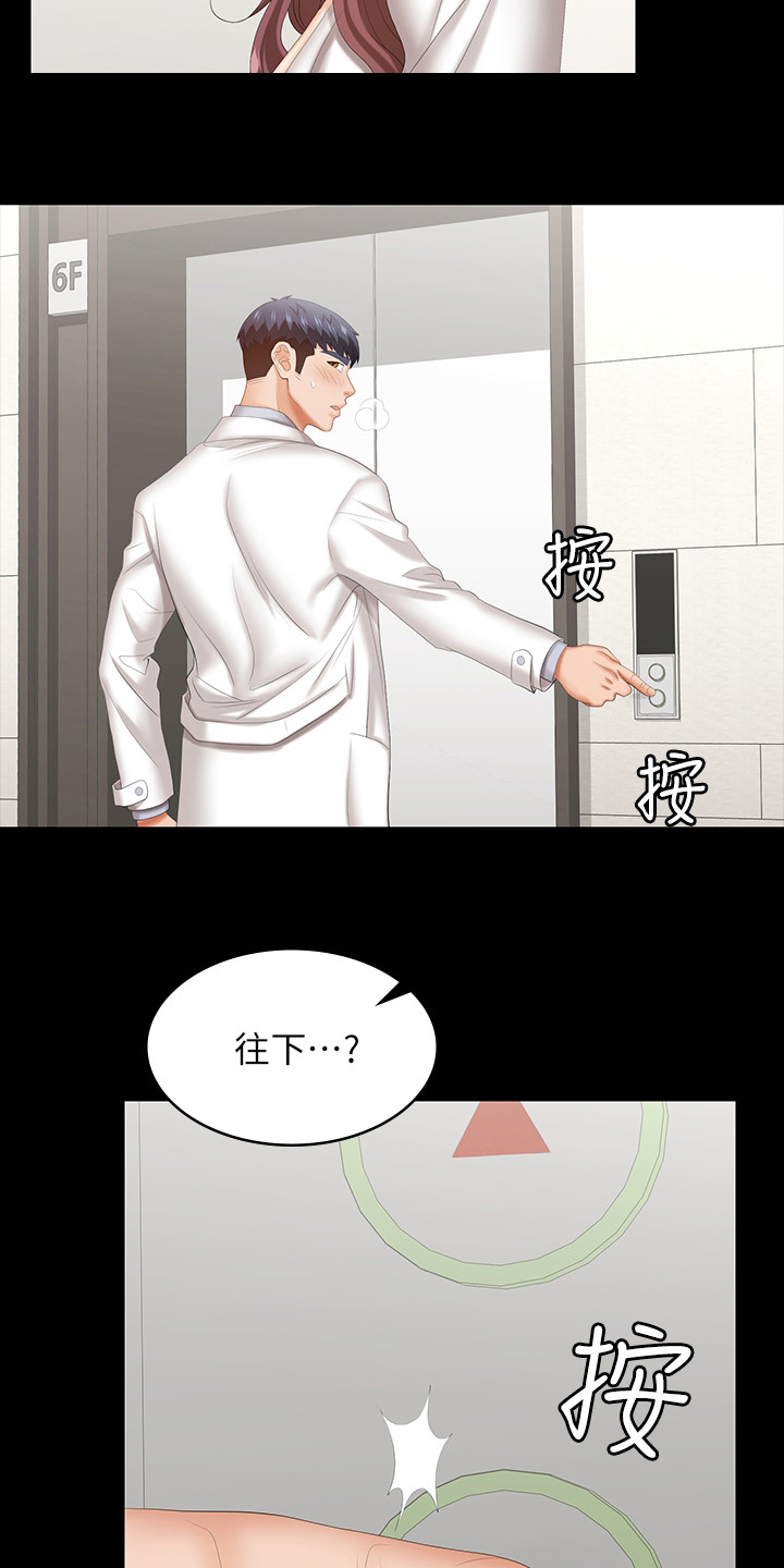 易手网漫画,第77章：快疯了2图