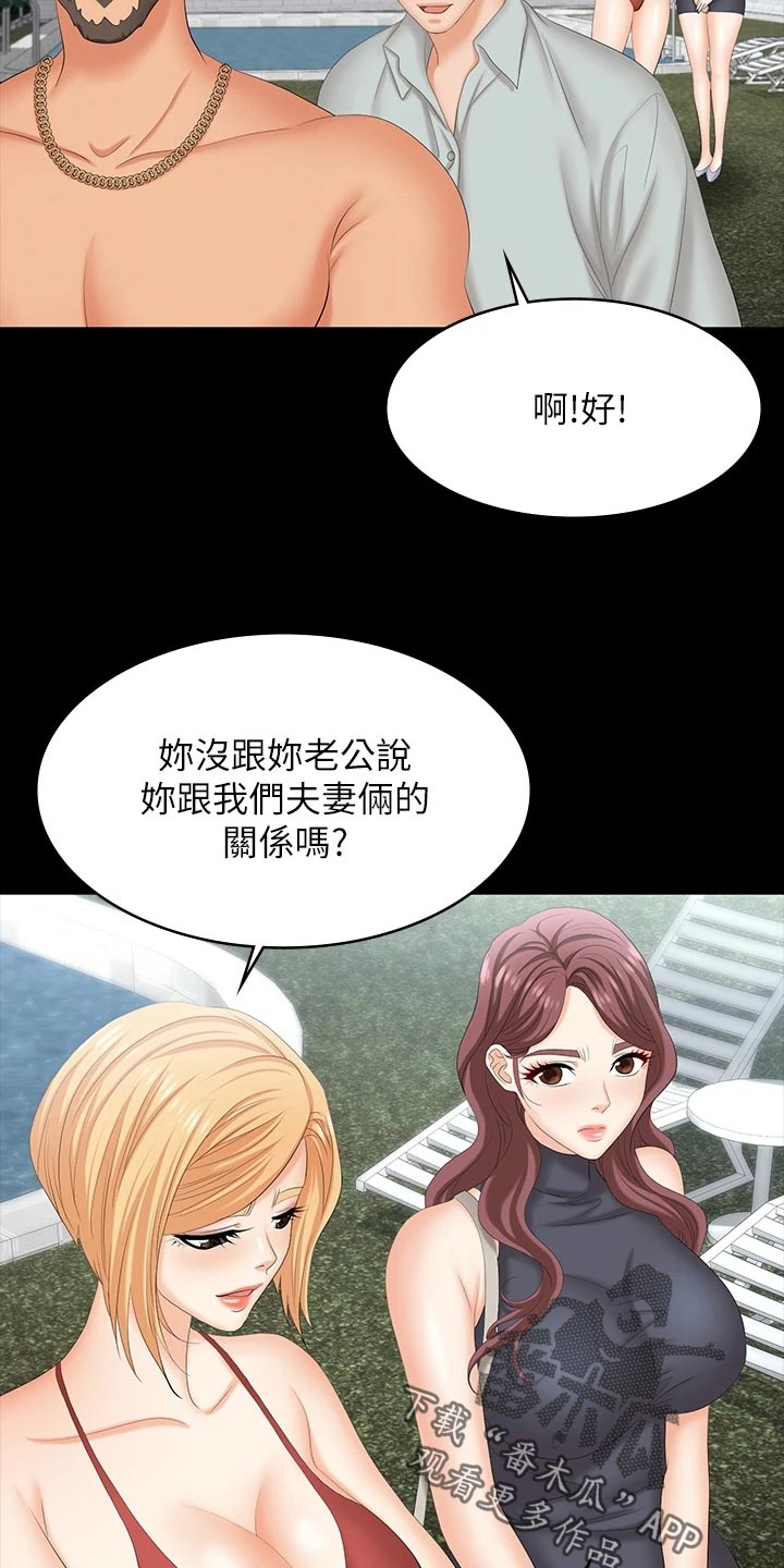 易手车保时捷漫画,第133章：见面5图