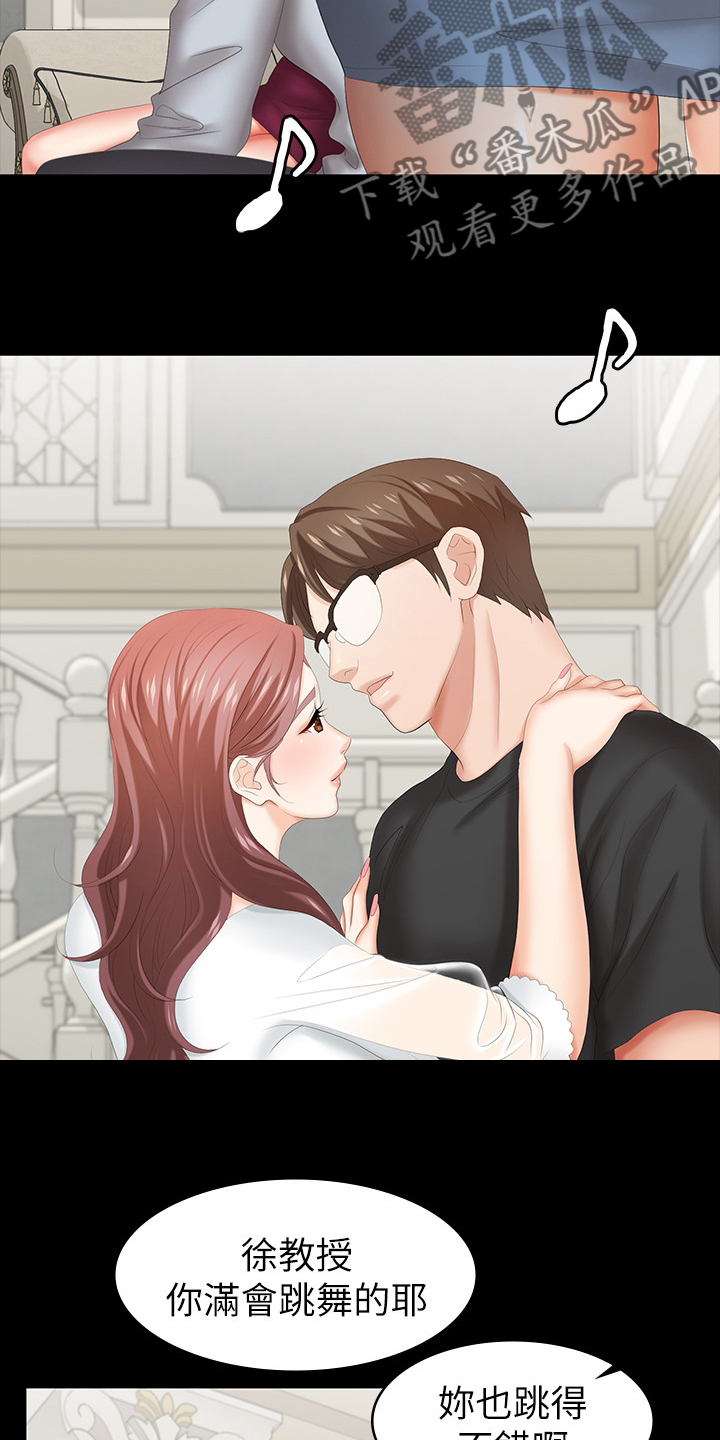 易手漫画,第61章：等着瞧5图