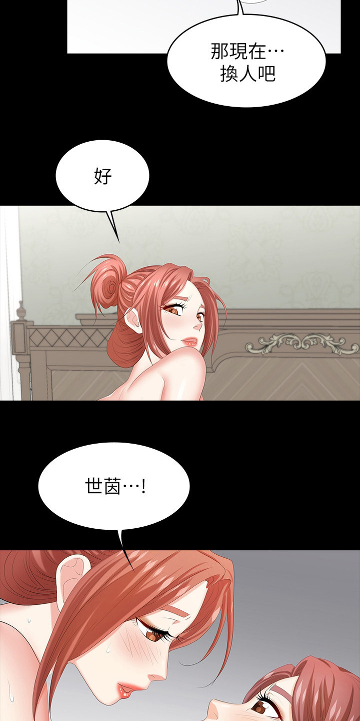 易手漫画,第65章：你们在做什么4图