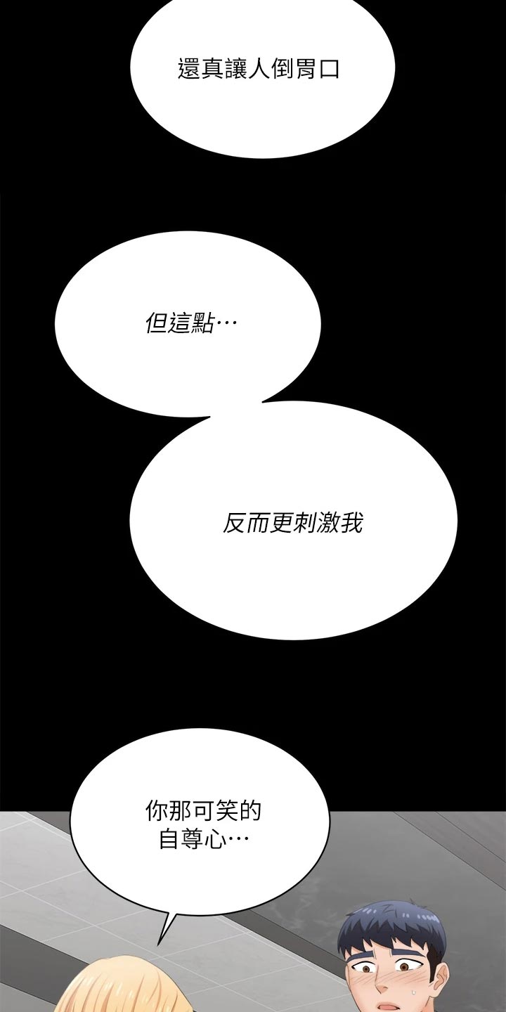 第143章：难过2