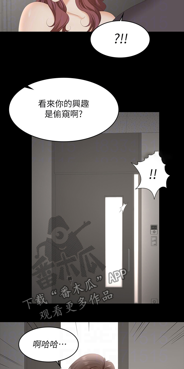 易手华烟花漫画,第99章：你高兴就好4图