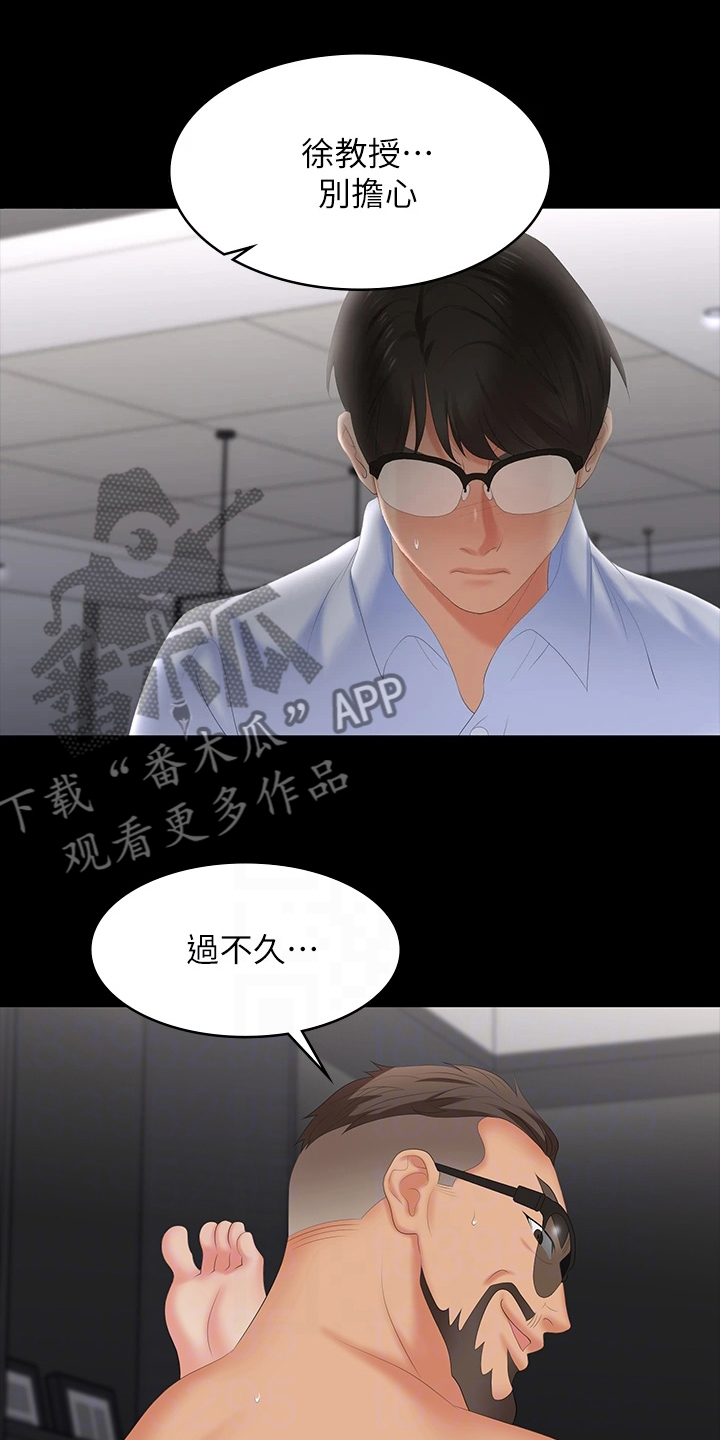 易手什么意思漫画,第114章：想见你3图