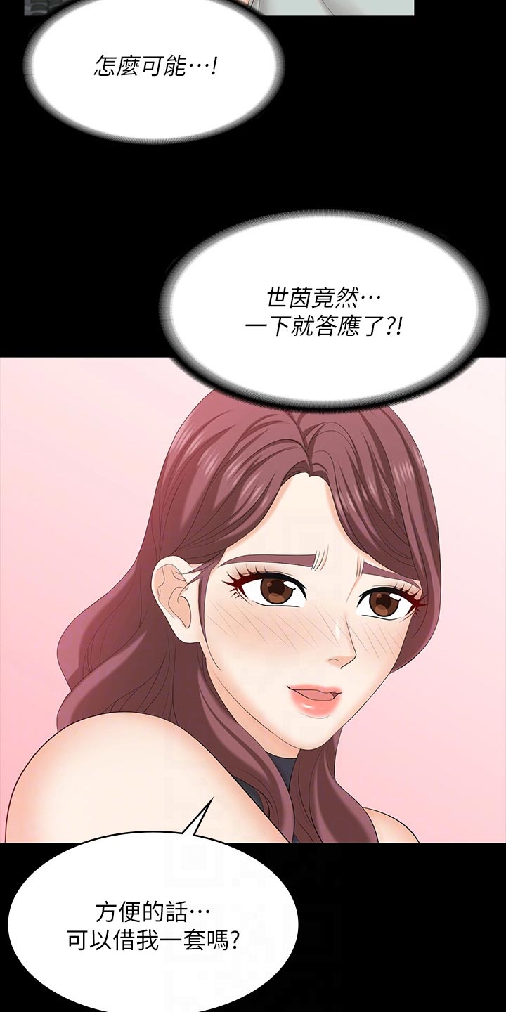 易手游靠谱吗漫画,第134章：莫名其妙5图