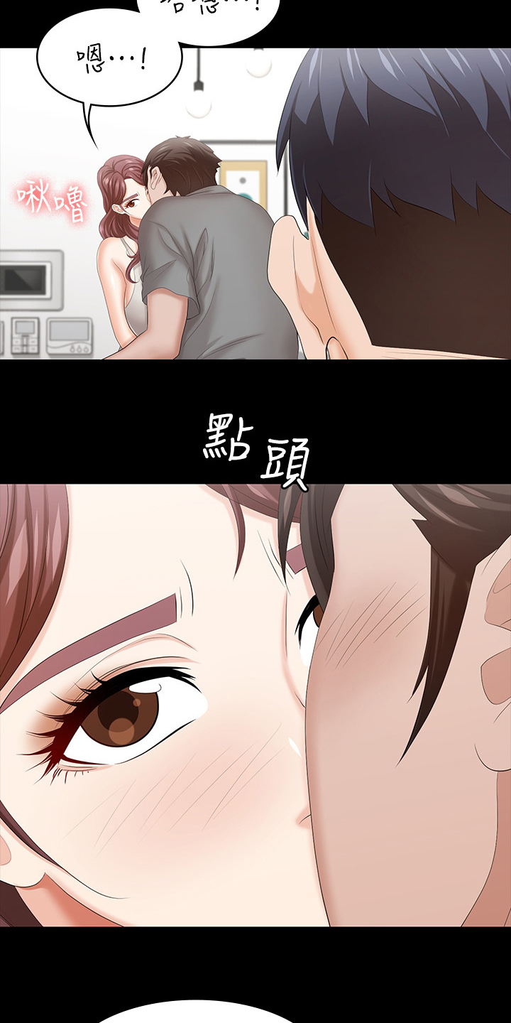 易手网漫画,第73章：乖乖听话4图