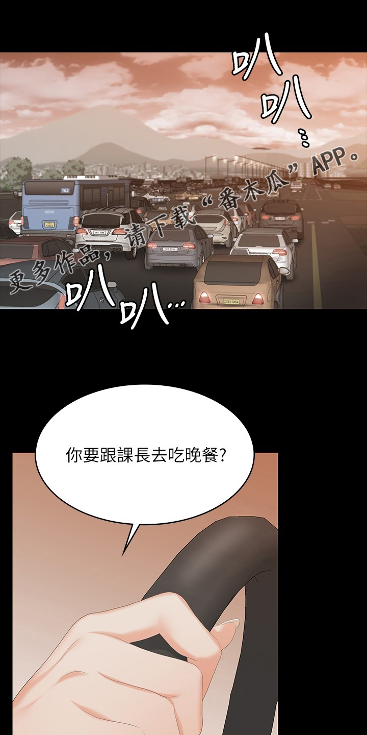 易手喷自喷漆漫画,第108章：车祸1图