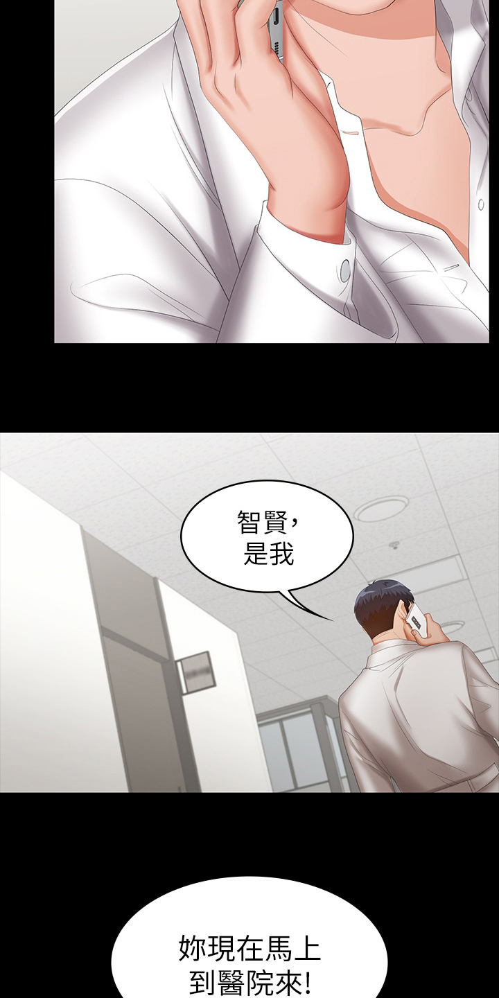 易手车保时捷漫画,第46章：到医院来4图