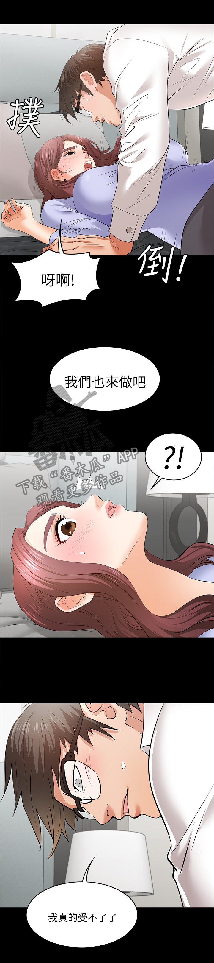 易手游游戏交易平台下载漫画,第19章：我很感激1图