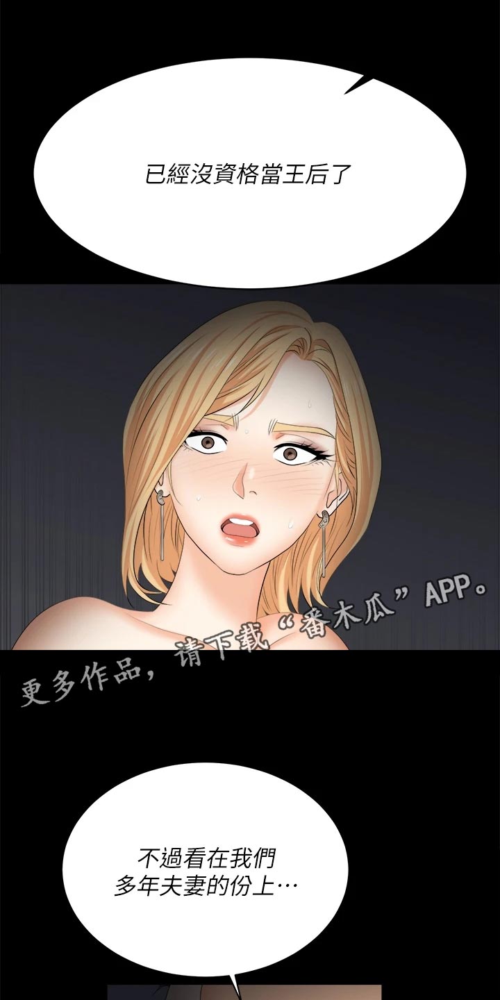 易手漫画,第150章：残忍2图