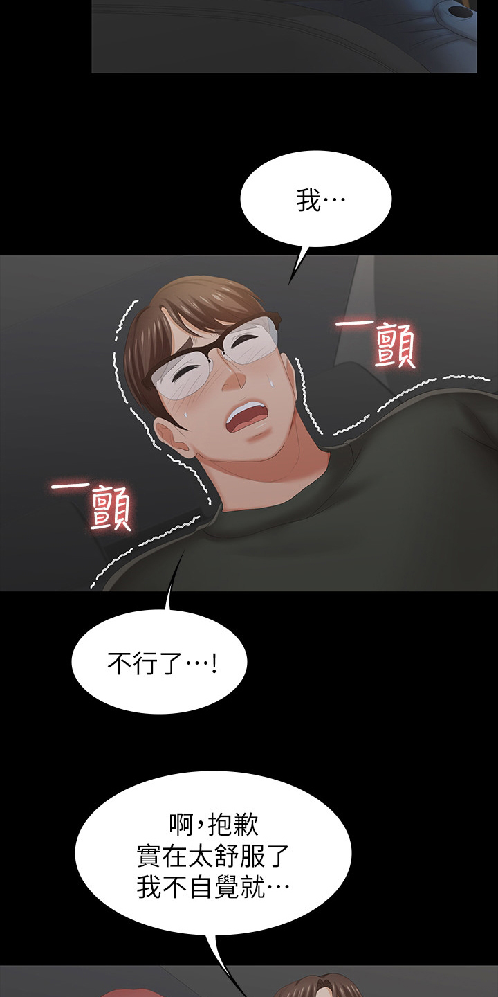 易手车保时捷漫画,第49章：代价2图