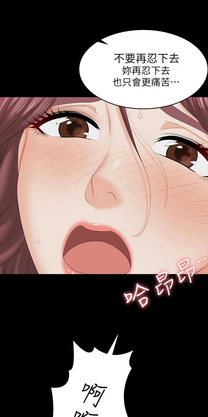 易手游工具漫画,第131章：无法拒绝1图