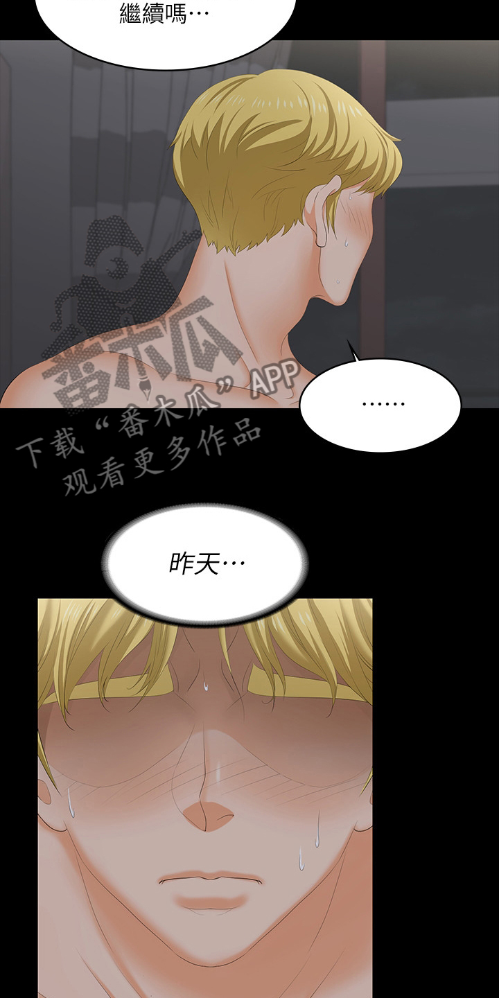 易手游app官方下载链接漫画,第96章：想要的3图